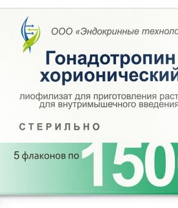 Гонадотропин хорионический 1500 МЕ 5 шт.